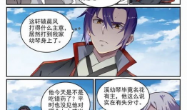 百炼成漫画,漫画中的英雄成长之路